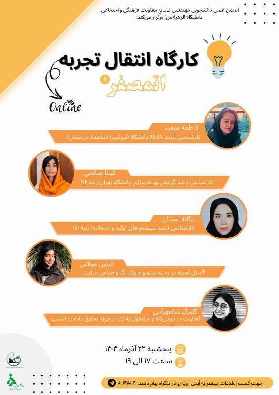 ***⭐️*** انجمن علمی دانشجویی مهندسی صنایع …