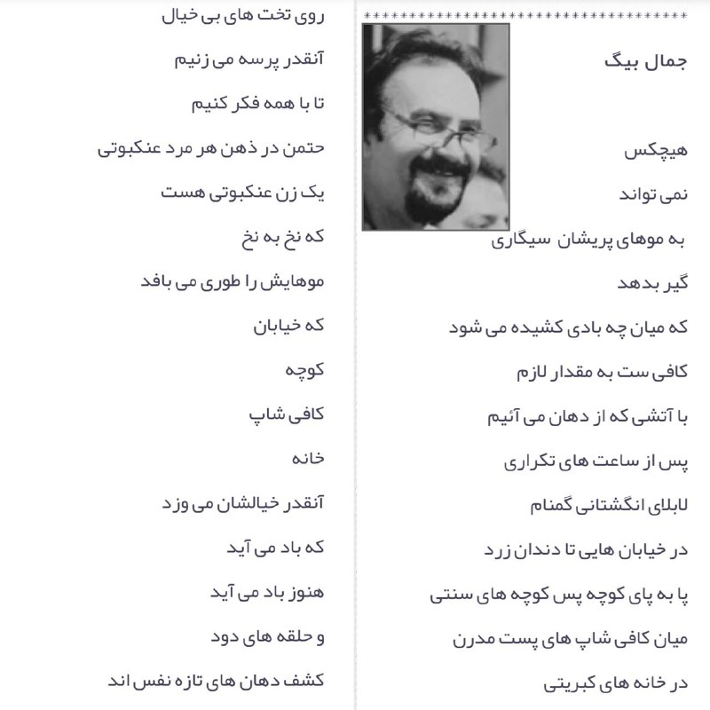 کانال عکس و فیلم انجمن ادبی …