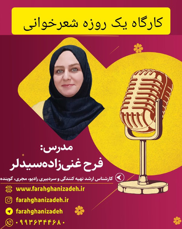 زمان برگزاری: جمعه ساعت ۹ تا …
