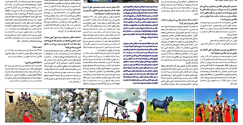 عکس فردا