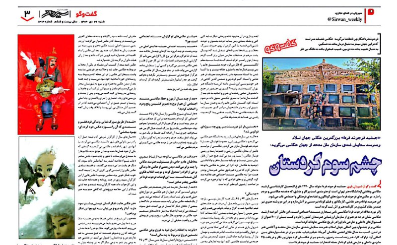 عکس فردا