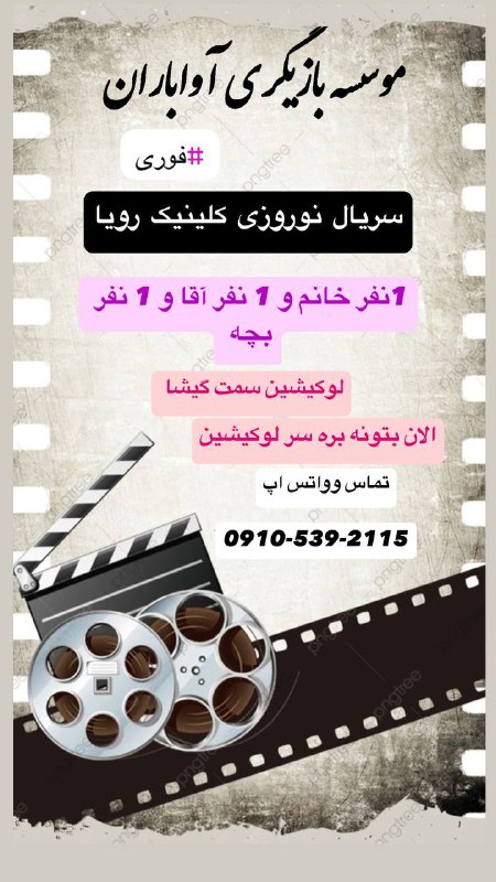 کانون بازیگری و مدلینگ آوا