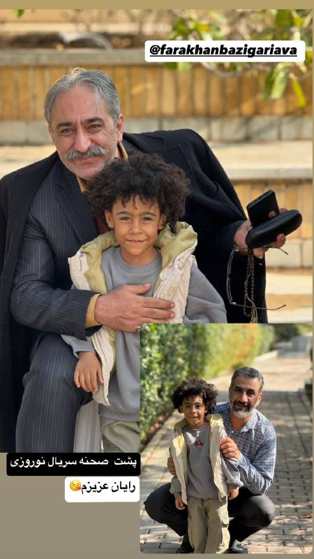 پشت صحنه سریال نوروزی
