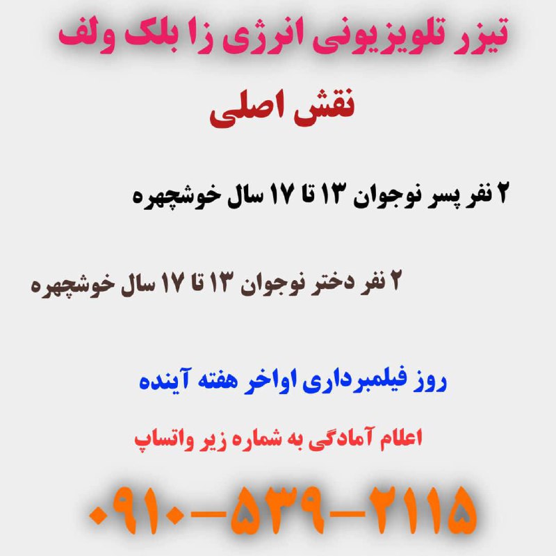کانون بازیگری و مدلینگ آوا