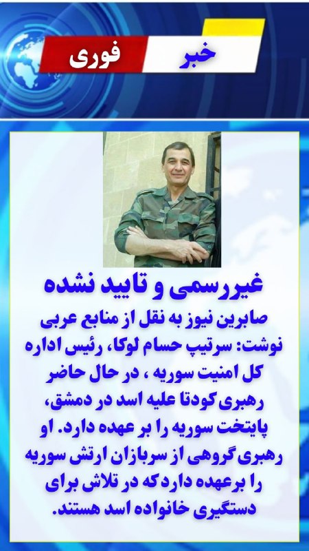 غیررسمی و تایید نشده