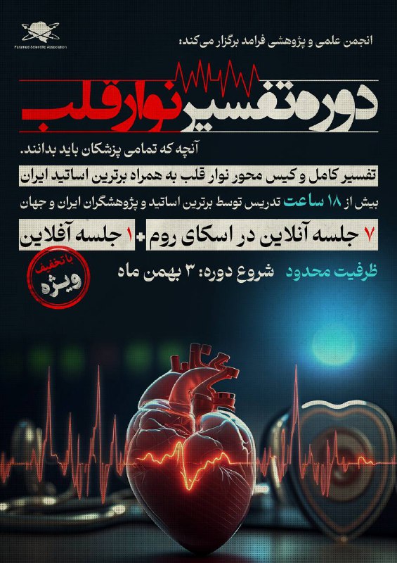 ***?******?*** جامع ترین دوره **تفسیر نوار …