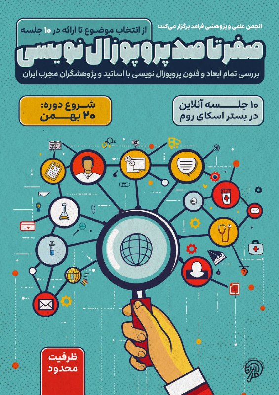 *****?*** دوره جامع صفر تا صد …