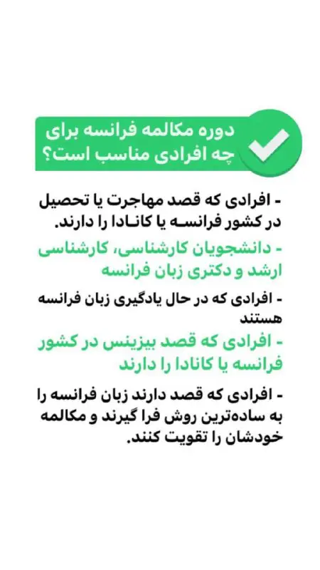 آموزشگاه زبان فرامهر