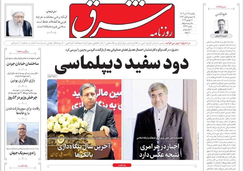 گفتگویم با دکتر [#علی\_جنتی](?q=%23%D8%B9%D9%84%DB%8C_%D8%AC%D9%86%D8%AA%DB%8C) در [#روزنامه\_شرق](?q=%23%D8%B1%D9%88%D8%B2%D9%86%D8%A7%D9%85%D9%87_%D8%B4%D8%B1%D9%82)