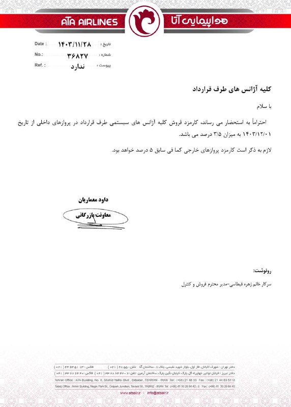 [#داخلی](?q=%23%D8%AF%D8%A7%D8%AE%D9%84%DB%8C)
