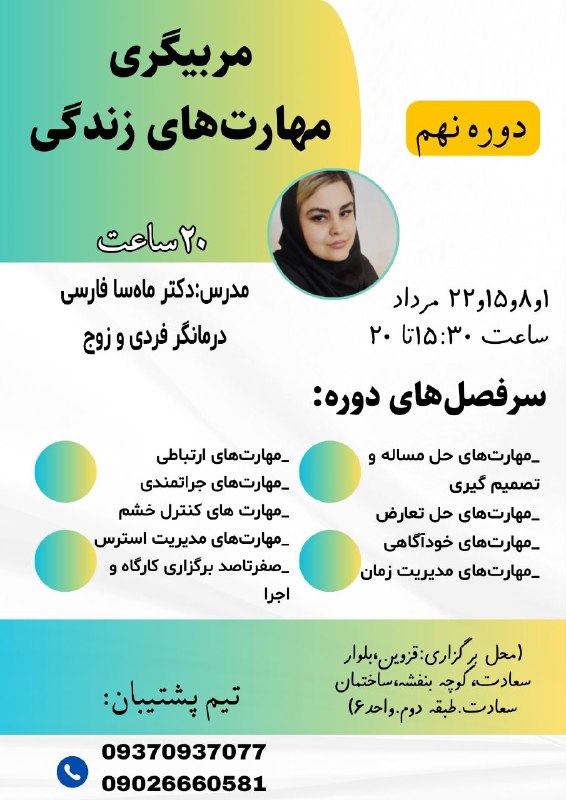 ***?***موسسه راه ذهن برگزار می کند: