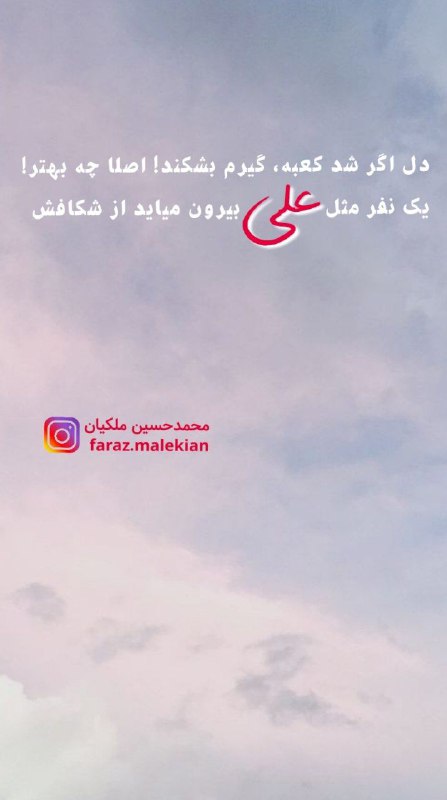 محمدحسین‌ملکیان