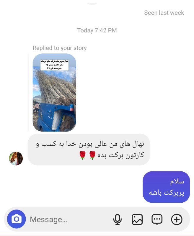 فراز نهال