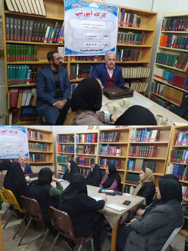 کارگاه آموزشی مهارت آموزی