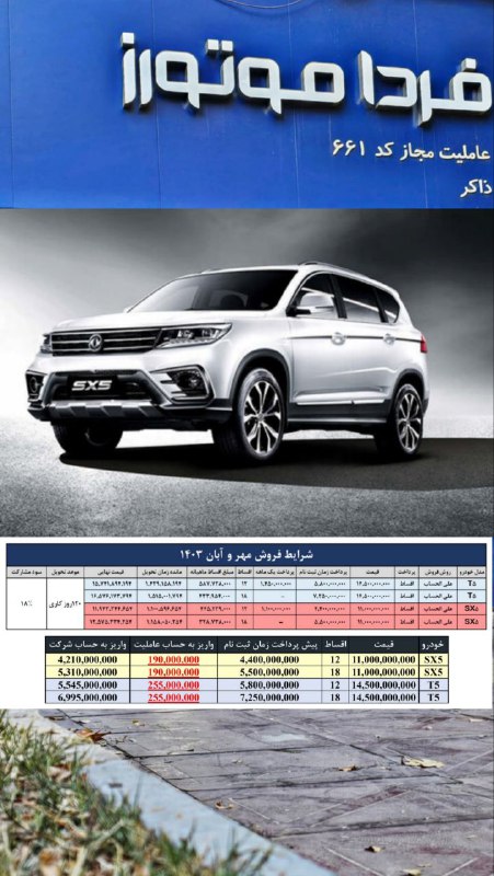 ***?*** تعدادی محدود اس ایکس ۵.