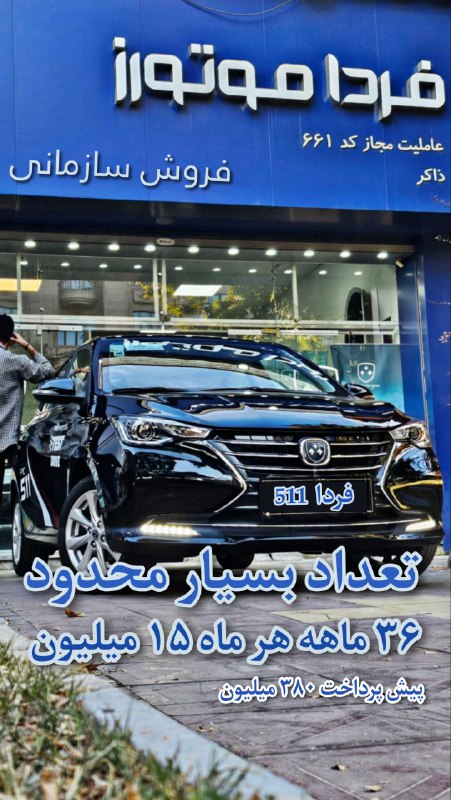 ***?*** طرح ویژه سازمانی