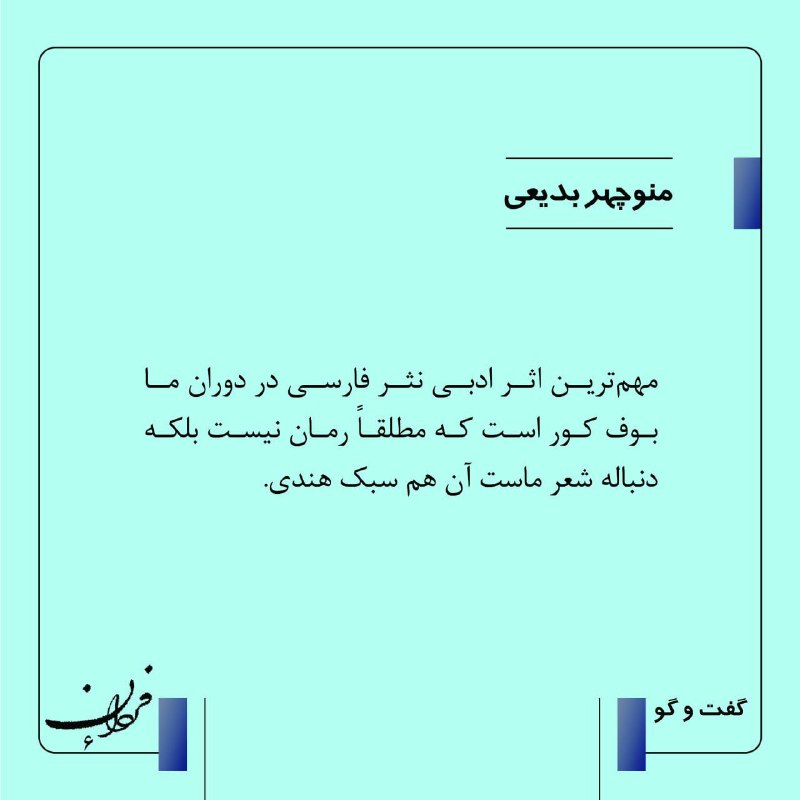 فردان