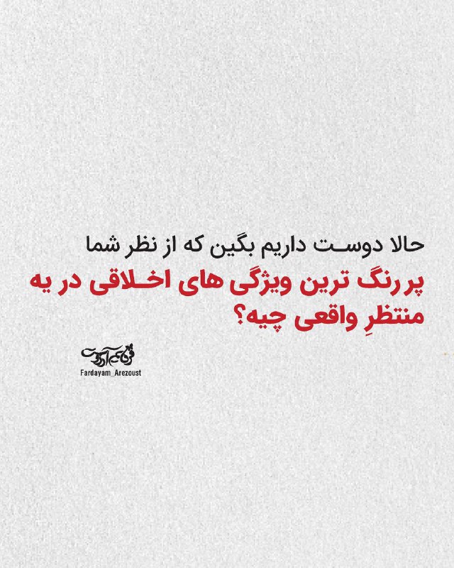 فردايم آرزوست🦋