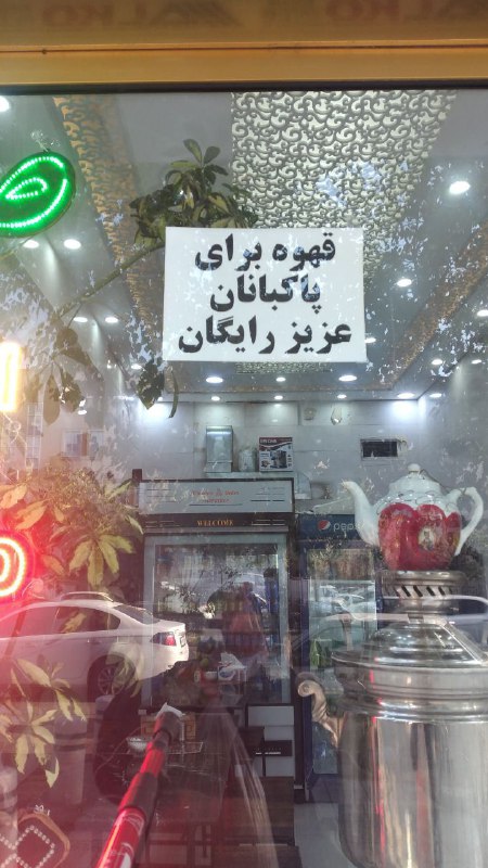 ***?***تو شلوغی و هیاهوی شهر این …