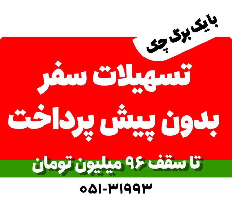 [#معیندرباری](?q=%23%D9%85%D8%B9%DB%8C%D9%86%D8%AF%D8%B1%D8%A8%D8%A7%D8%B1%DB%8C)