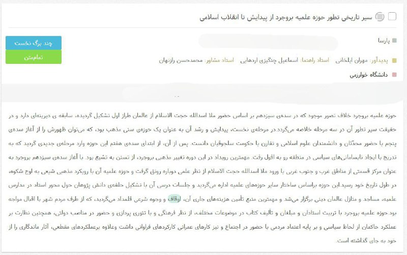 ***?***بروجرد از فرهنگی ترین شهرهای تاریخی …