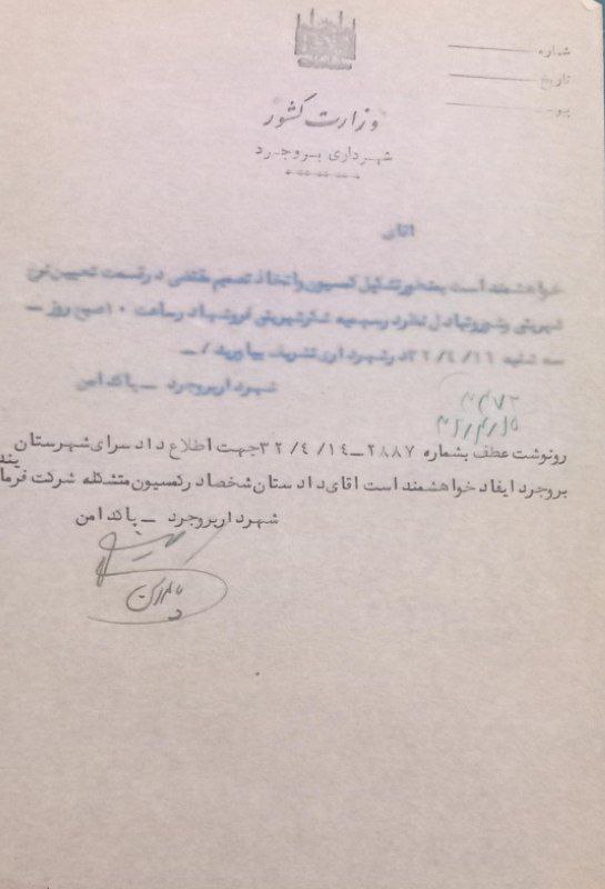 سال 1332