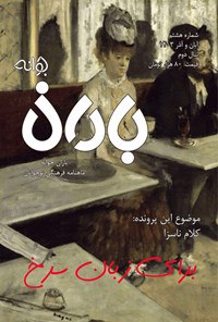 دیوار فرهاد حسن‌زاده