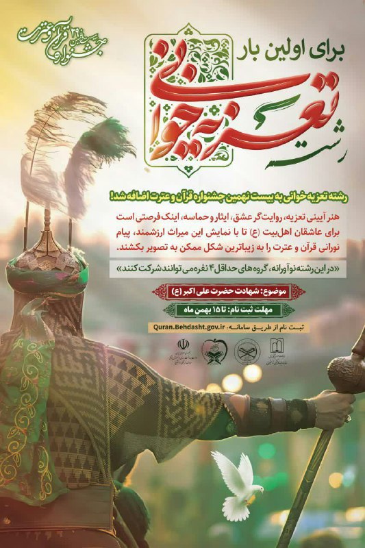 ***?*** برای اولین بار در جشنواره …