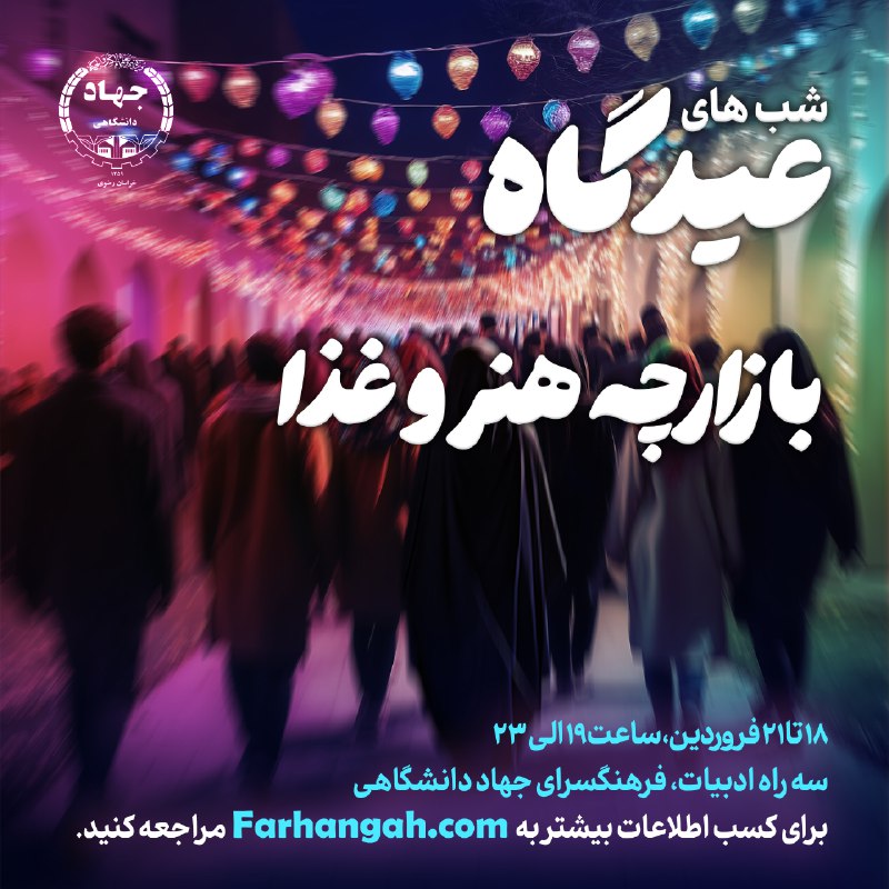 *****?***بازارچه هنر و غذا ***?*****