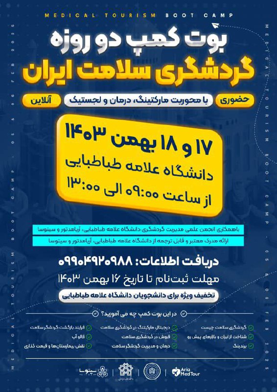 اخبار معاونت فرهنگی و اجتماعی دانشگاه …