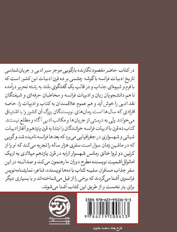 انتشارات فرهنگ آرش