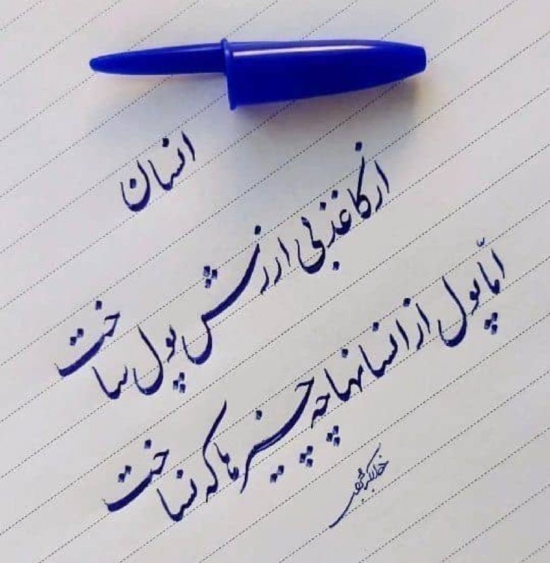 Farhangenaghz - فرهنگ نغز