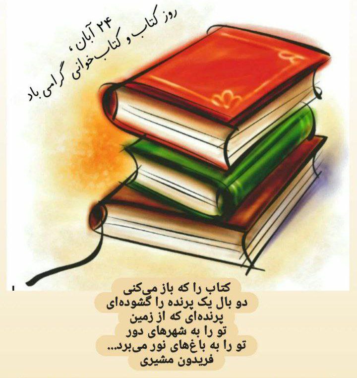 Farhangenaghz - فرهنگ نغز