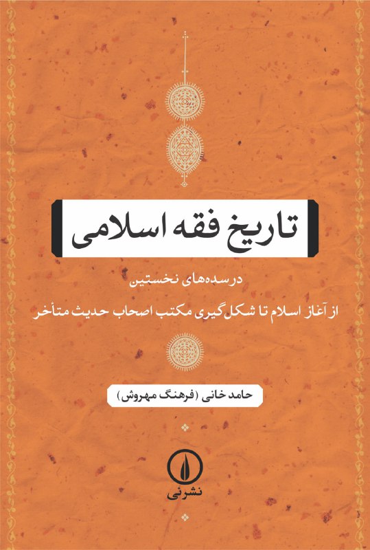 [فرهنگ روش](https://t.me/FarhangeRvesh)