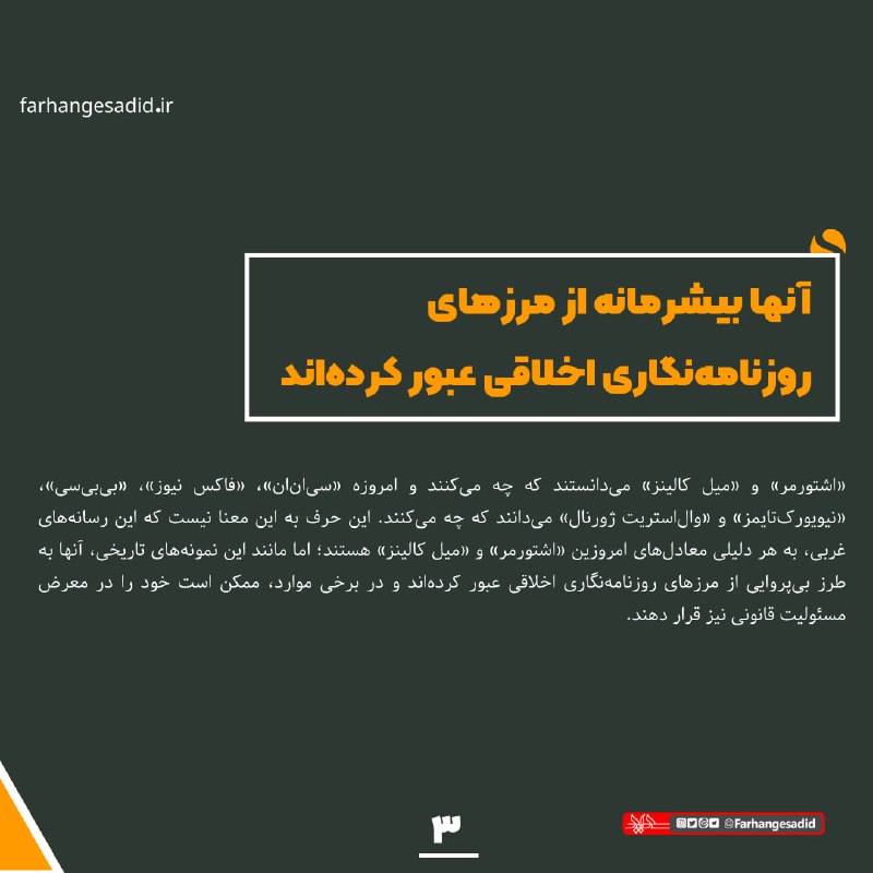 پایگاه مطالعاتی_تحلیلی سدید