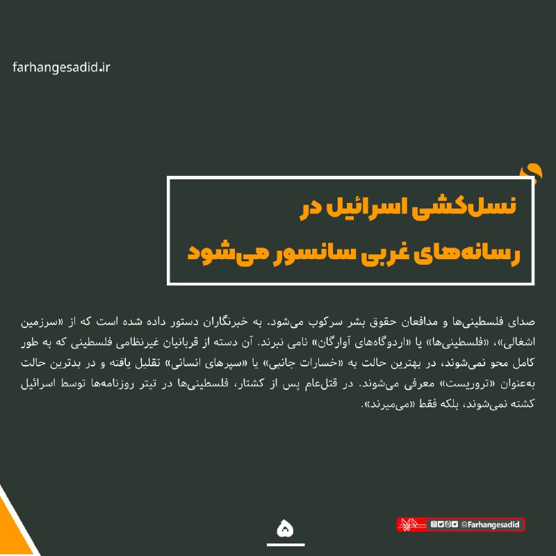 پایگاه مطالعاتی_تحلیلی سدید