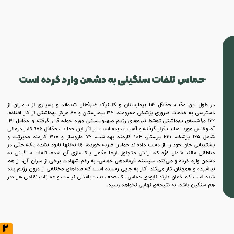 پایگاه مطالعاتی_تحلیلی سدید