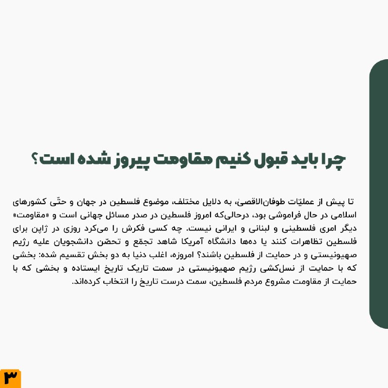 پایگاه مطالعاتی_تحلیلی سدید