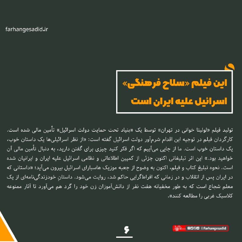 پایگاه مطالعاتی_تحلیلی سدید