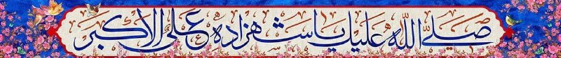 فروشگاه ۳۳۳ |فرهنگی مذهبی