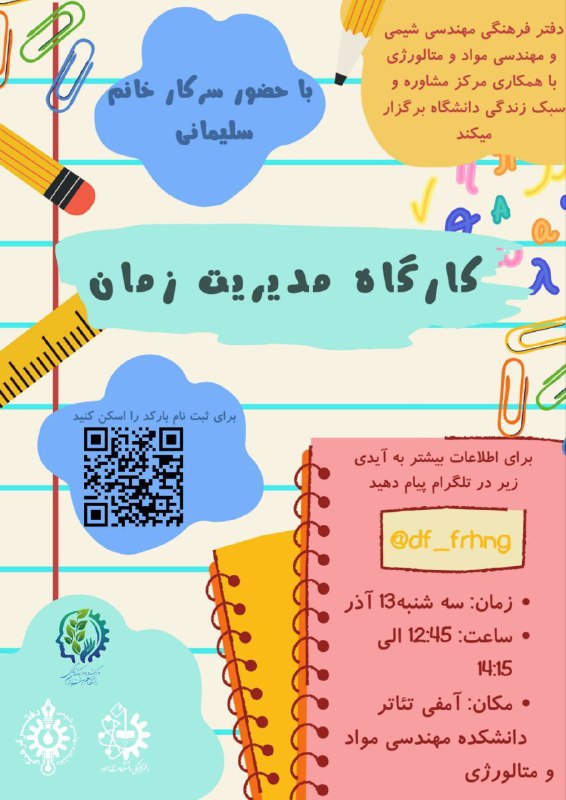 ***♦️***دفاتر فرهنگی مهندسی مواد و مهندسی …
