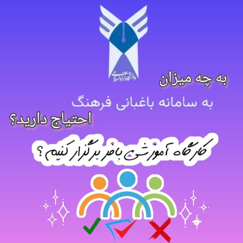 اعضای محترم هیات علمی