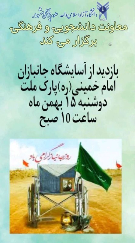 فرم نظرخواهی برای بازدید از آسایشگاه …