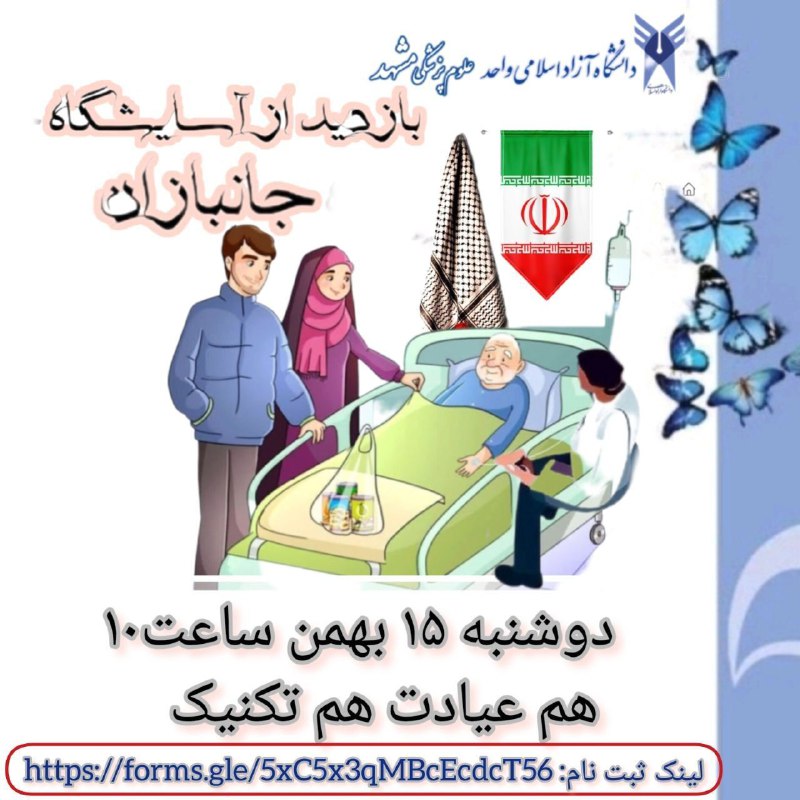 ***🌟***بزرگداشت ولادت حضرت ابوالفضل العباس علیه …