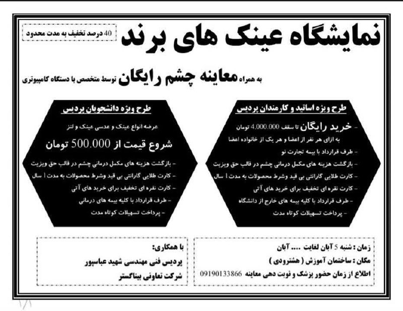 برنامه های فرهنگی خوابگاه خواهران