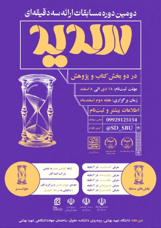 ***?***سازمان ترویج مطالعه و نشر جهاددانشگاهی …