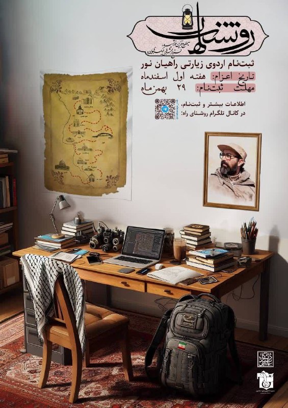 ***✨*** تا طلوع آخرین خورشید، فتح …