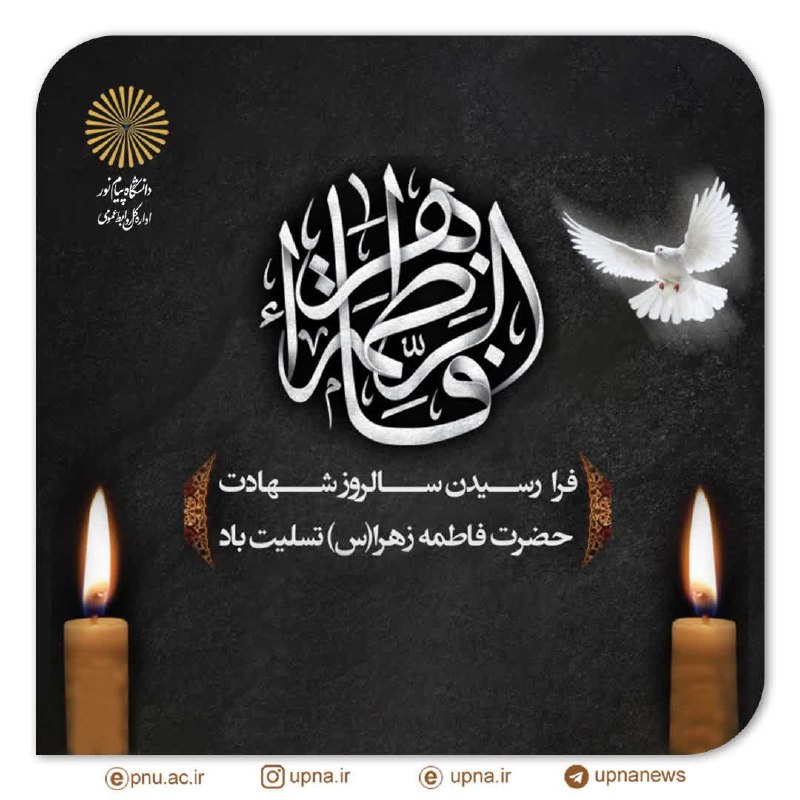السَّلامُ عَلَیْکِ أَیَّتُهَا الصِّدِّیقَهُ الشَّهِیدَهُ