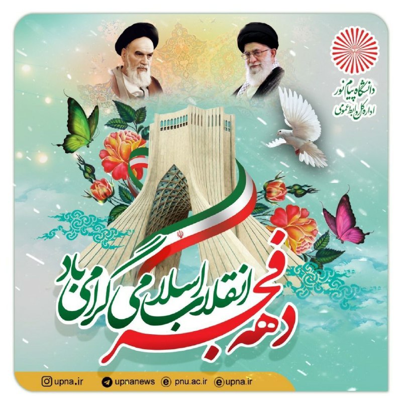 رهبر معظم انقلاب ؛