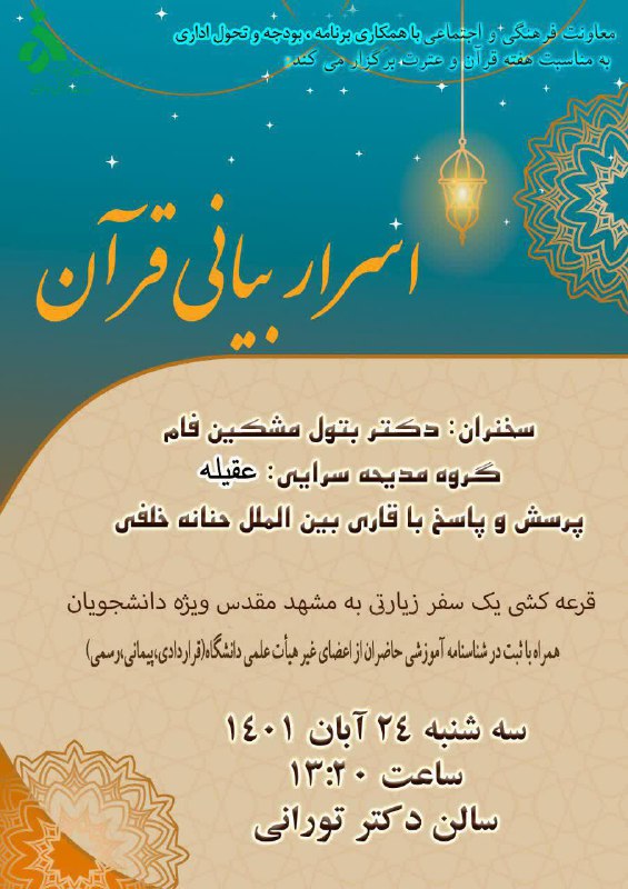 بسم اللهِ الرَّحْمنِ الرَّحِیم